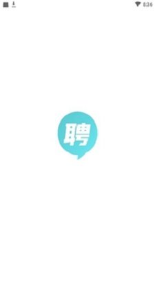 同城直聘
