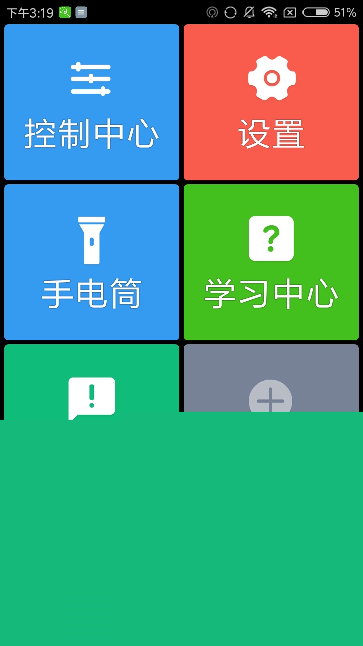 大闻桌面
