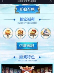 我的天使女友