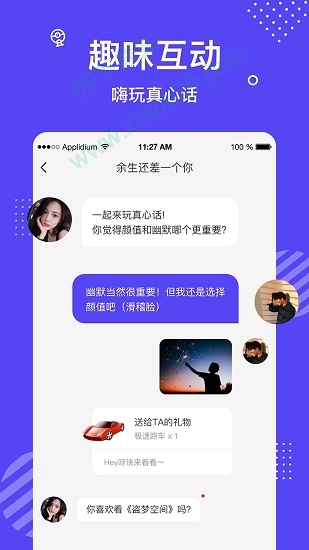 微群社区全新体验