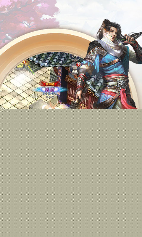 伏魔者2