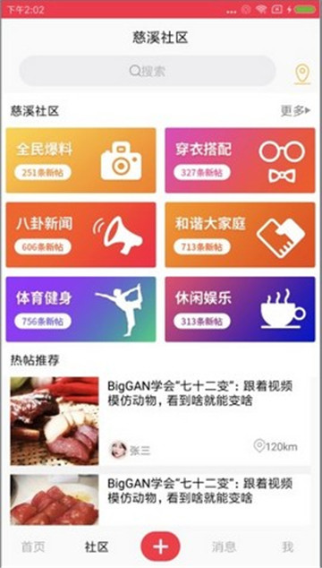 1元逛街省钱