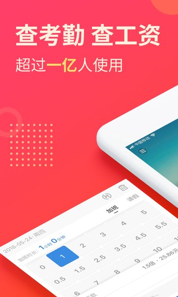 安心记加班加班记录神器APPv6.7.20