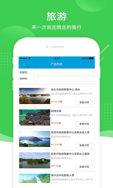 愉客行app下载2024最新版v5.2.3官方版