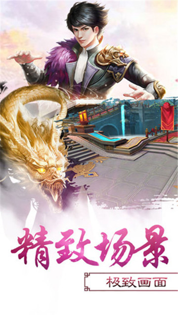 九州封神录飞升版v1.0安卓版