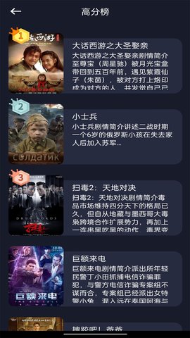 逐梦影音