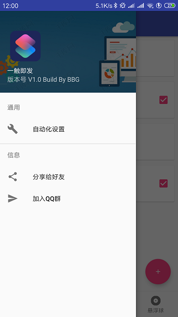 一触即发脚本辅助1.0免root版