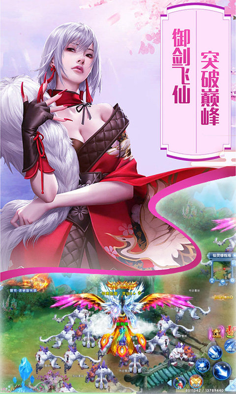 三寸人界之仙官