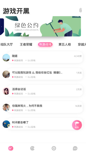 书院语音appv1.0.0安卓版