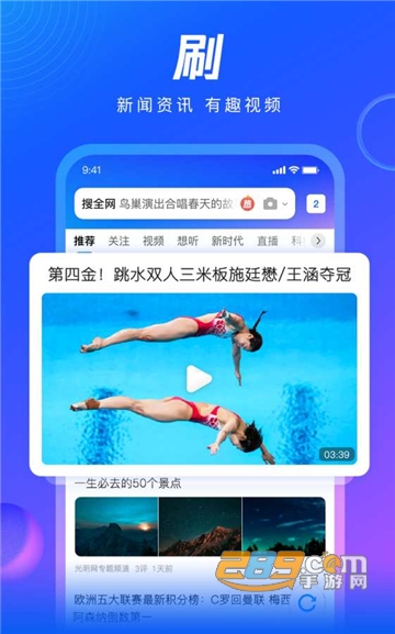 QQ浏览器app安卓版v20.0.2.2086安卓版
