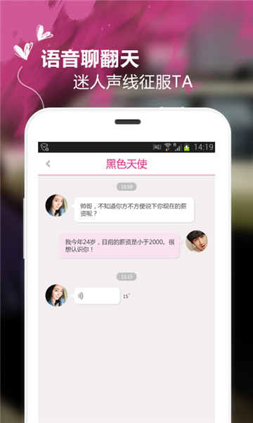 同城两性交友appv3.0.5安卓版