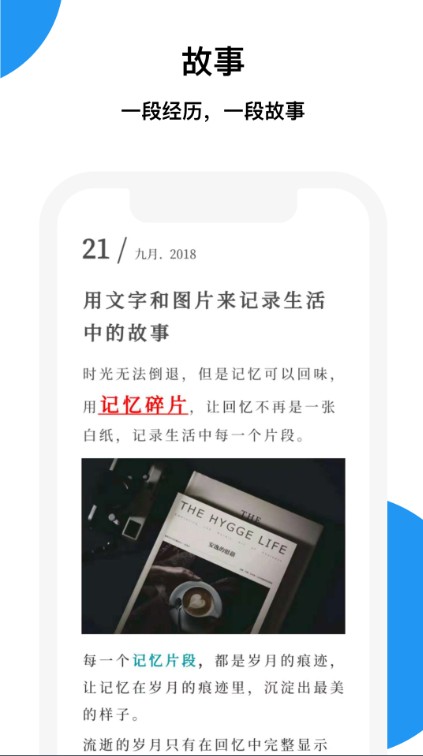 记忆碎片