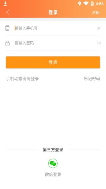 快派到家手机app1.0安卓版