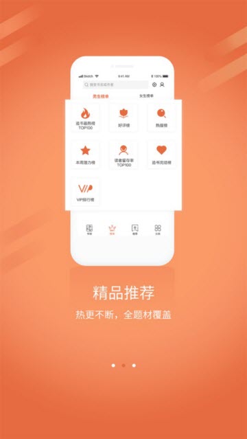 拼拼全本免费小说v1.0.0