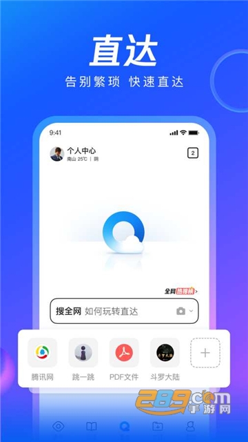 QQ浏览器app最新版本v20.0.2.2086安卓版