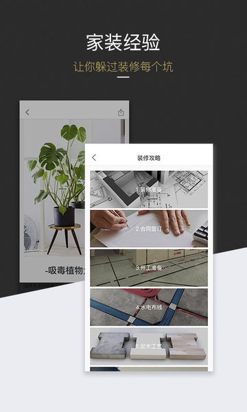 金螳螂家装修appv2.7.9