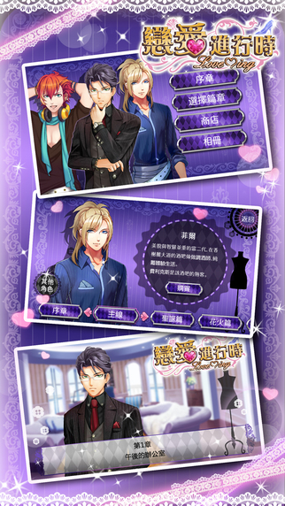 恋爱进行时 戀愛進行時v1.0.6