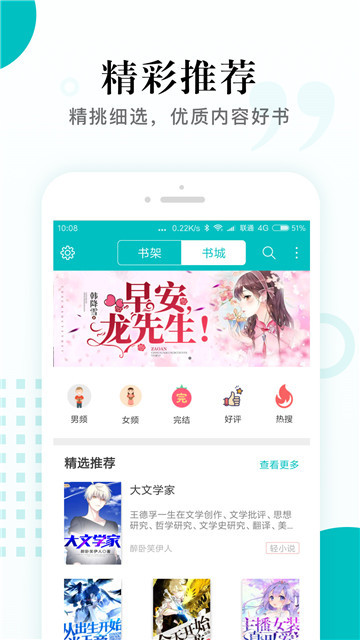 掌上小说阅读软件免费版v1.0.4安卓版