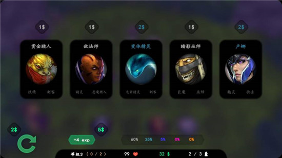 自走棋精简版汉化版v8安卓版