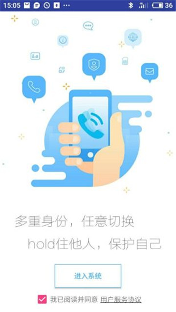 沃小号app下载2022最新版v1.7.5官方版