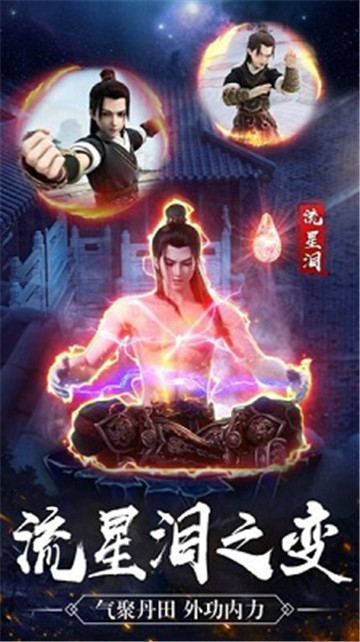 剑雨浮生录飞升版v1.1安卓版