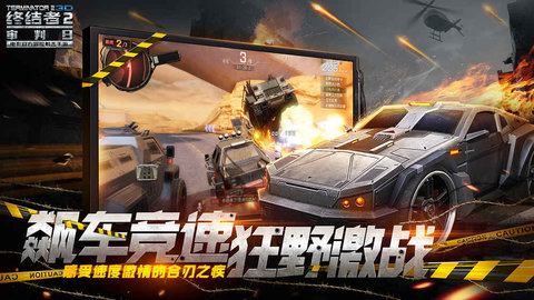 终结者2审判日