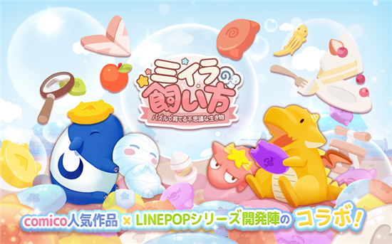小木乃伊的饲养方法v1.0.12.3安卓版