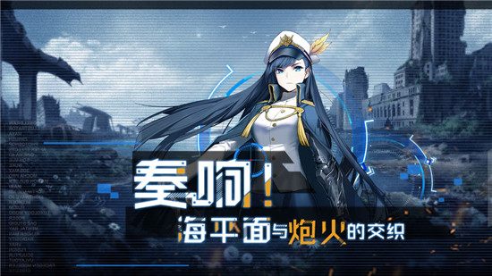 超次元大海战官方正版v1.3.1安卓版