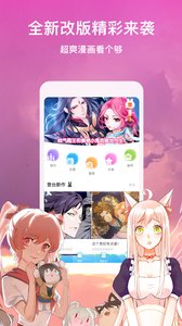 漫画台手机版