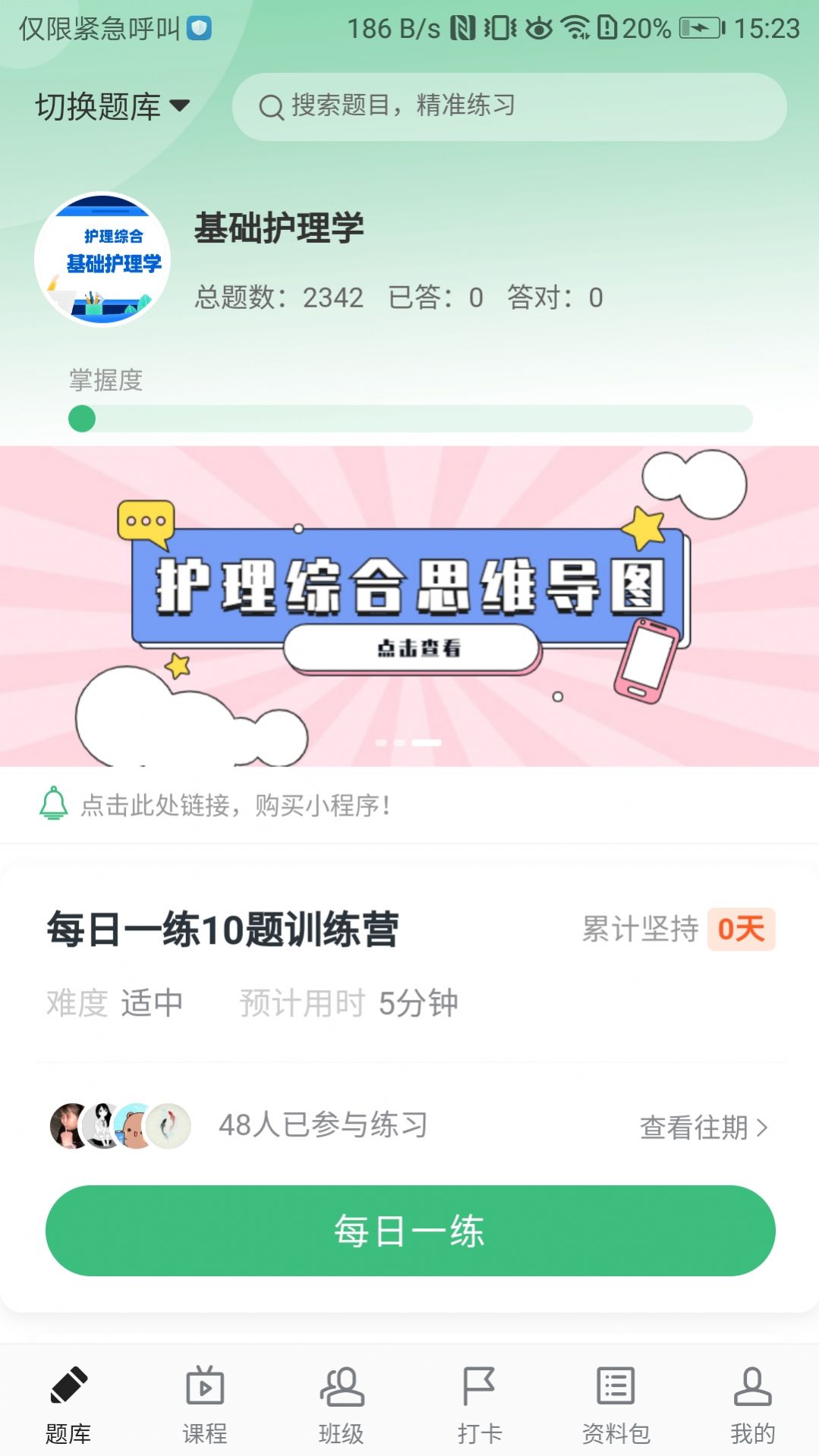 君望护理