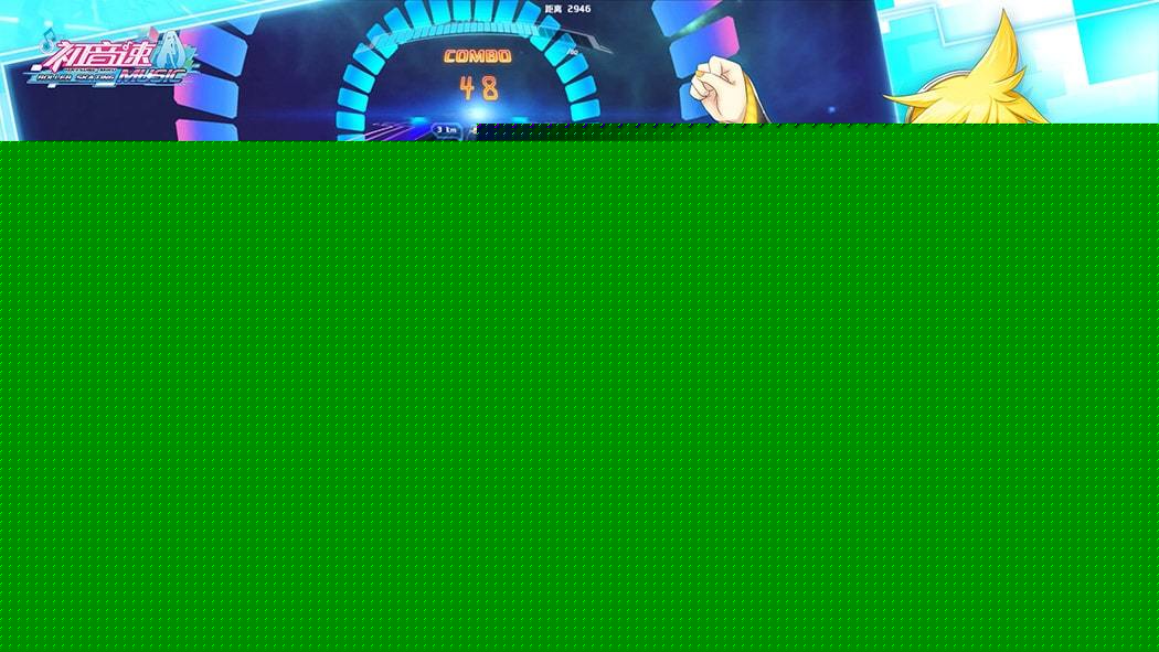 初音速安卓版