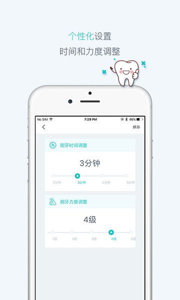 力博得口腔