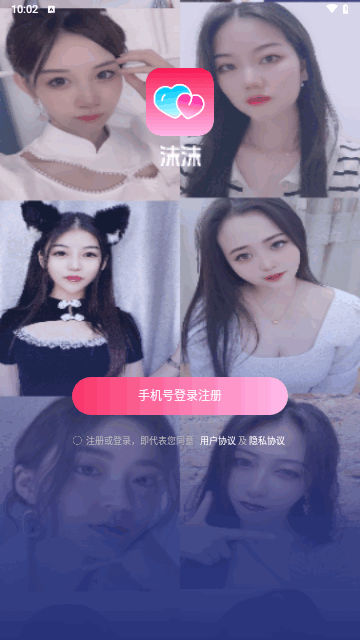 沫沫交友