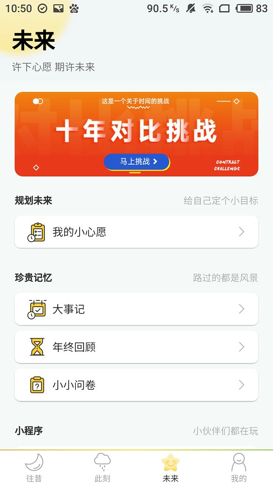 时光机