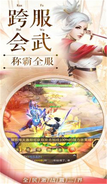 天乩传说bt版 天乩传说bt版