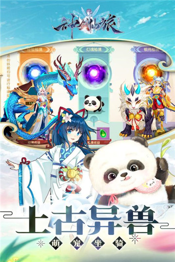 神剑仙旅国风二次元v1.0.1安卓版