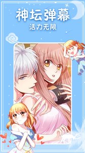 神漫画手机版