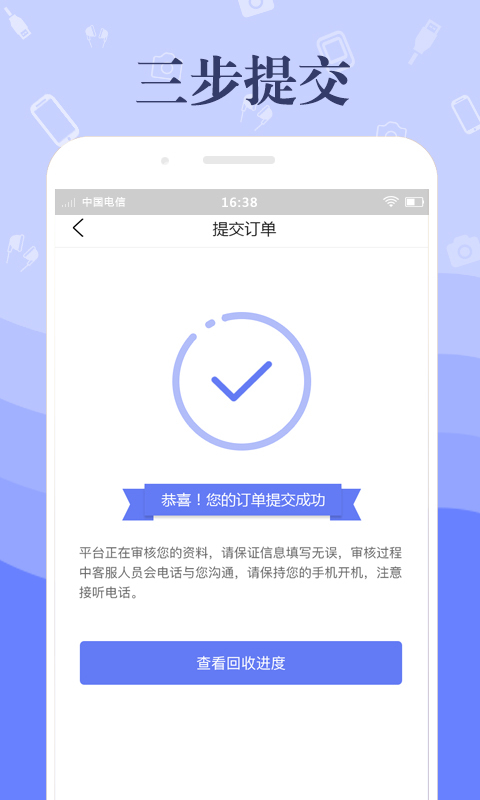 米多多回收