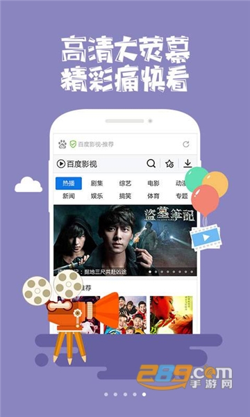 百度浏览器最新官方版v6.81.0.30安卓版