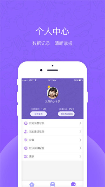牧羊小少年appv2.1.2安卓版