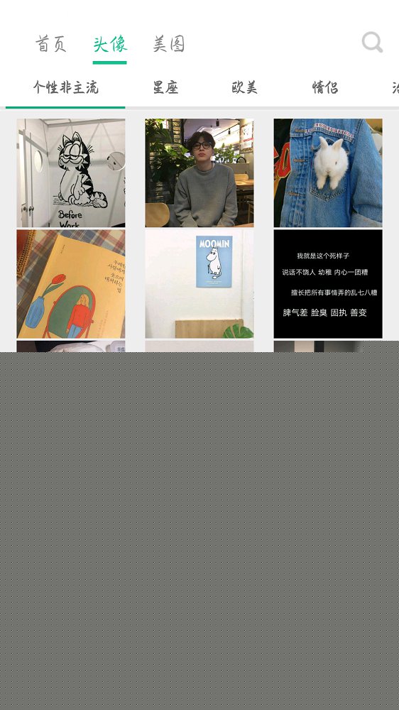 壁纸大全