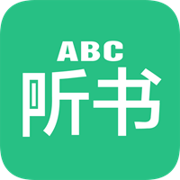 英语听书阅读APP
