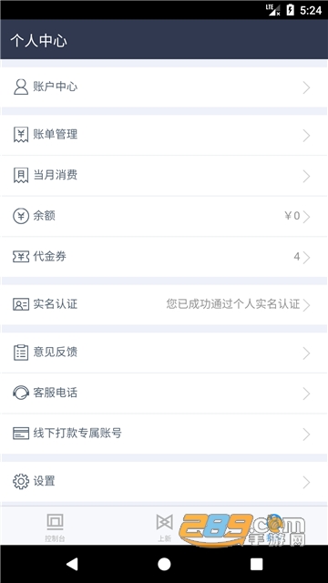 百度网盘v11.9.7
