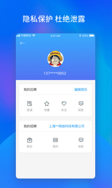 职来也v1.0.03.26