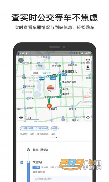 百度地图v15.4.0