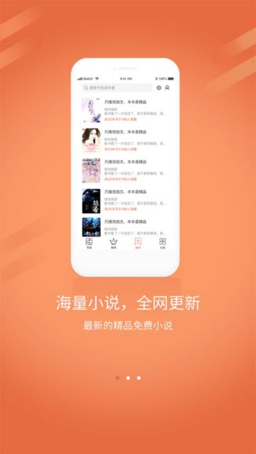拼拼全本免费小说v1.0.0