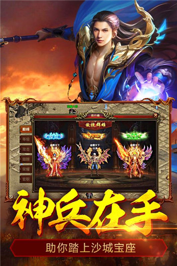 屠龙裁决传奇正版v1.06官方版