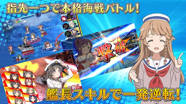 高校舰队:指尖战舰v1.0.1 安卓版