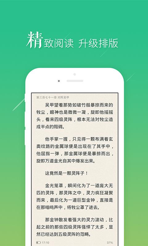 书旗小说电脑版
