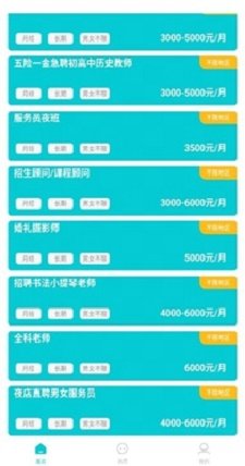 同城直聘